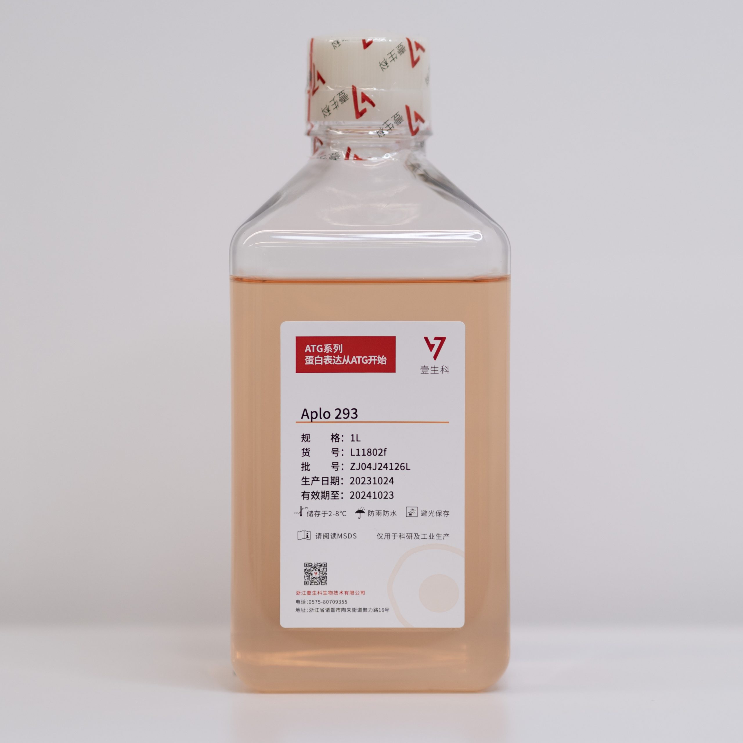 壹生科Aplo 293 Feed